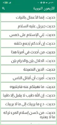 أذكار المسلم android App screenshot 1